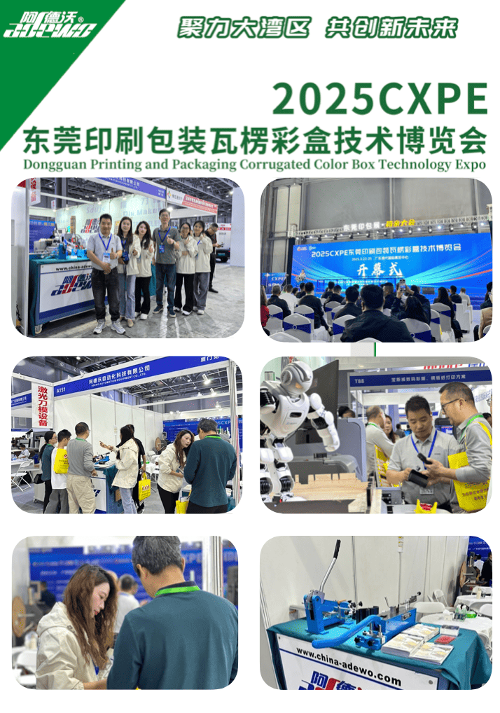 Expo de impressão e embalagem do Dongguan