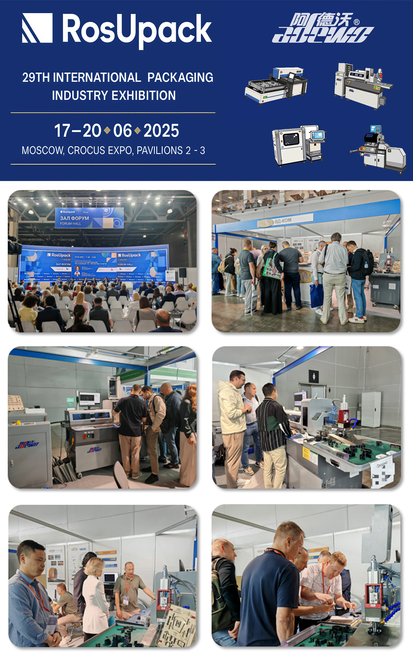29ª Expo da indústria de embalagens internacionais