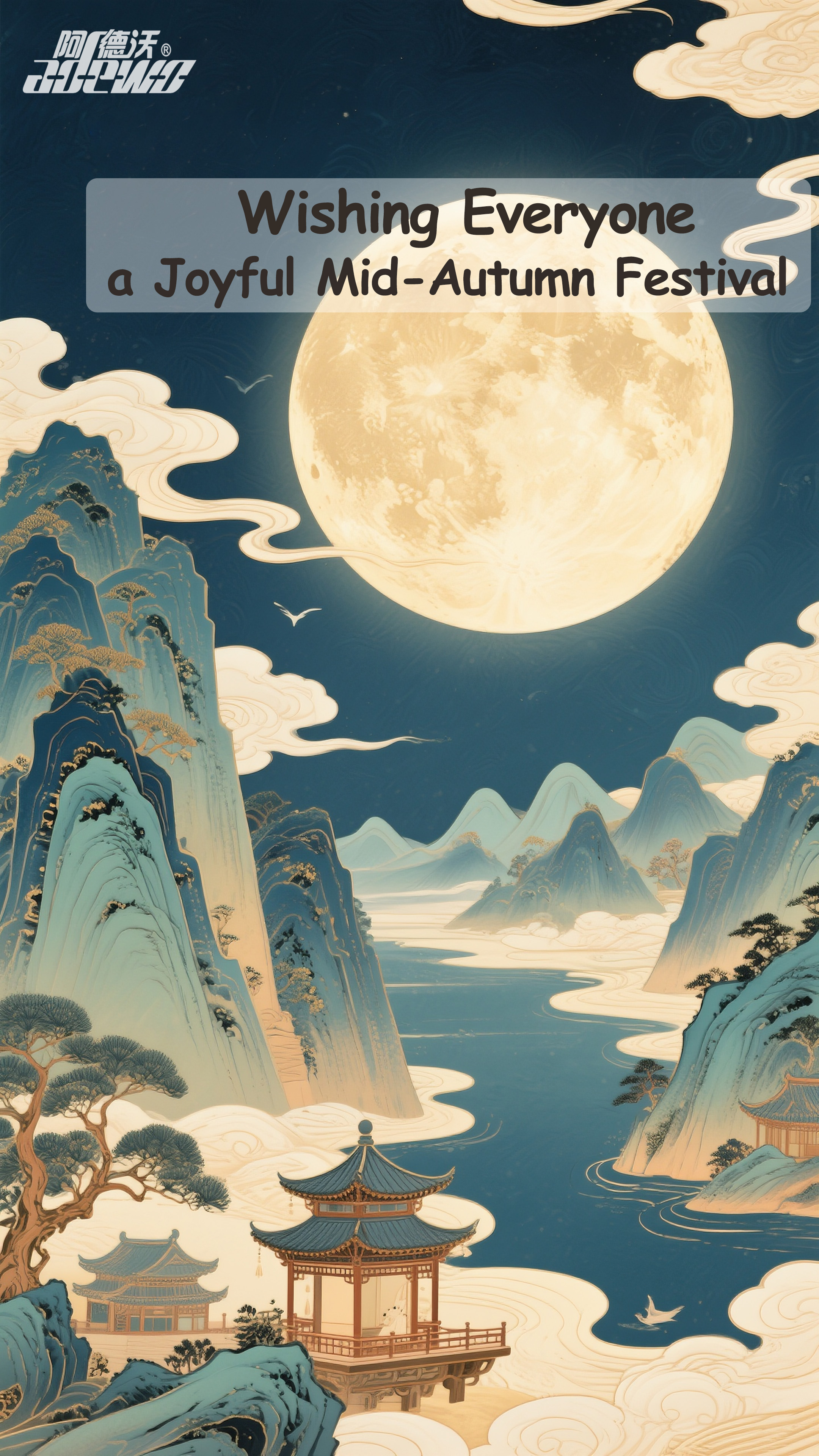 O Festival do Meio Outono