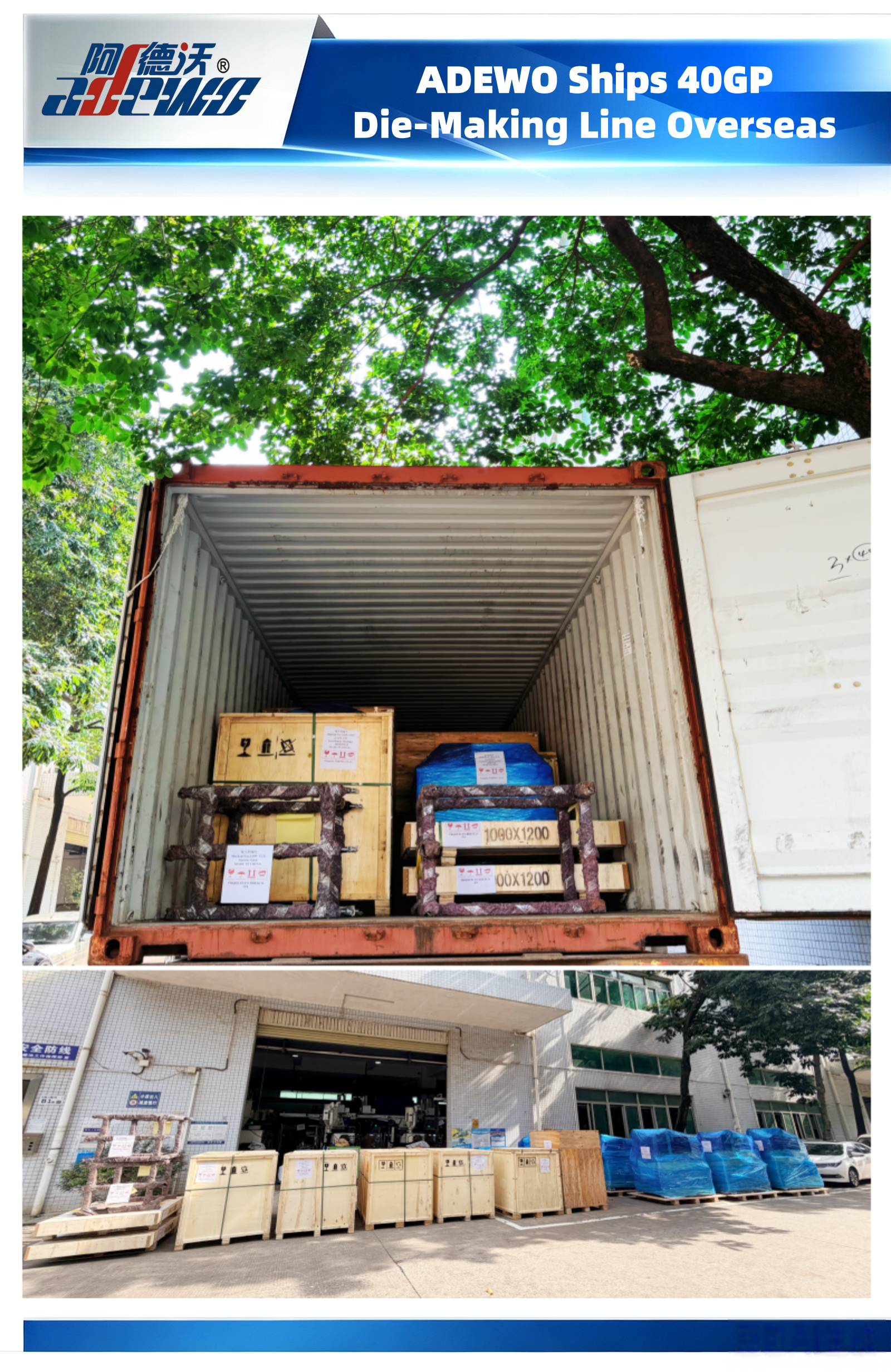 A ADEWO fornece soluções completas de equipamentos de corte e vinco para mercados internacionais, ajudando a atualizar a indústria global de embalagens.