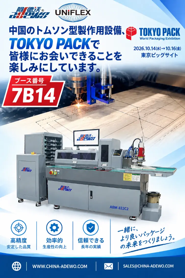 ADEWO apresentará o mais recente equipamento de fabricação de matrizes no TOKYO PACK 2026